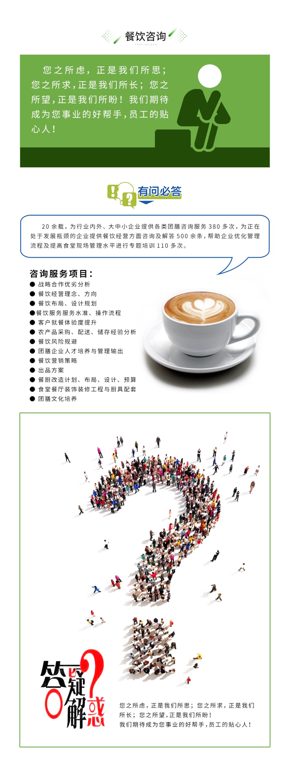 廣東憫農(nóng)膳食管理服務(wù)有限公司