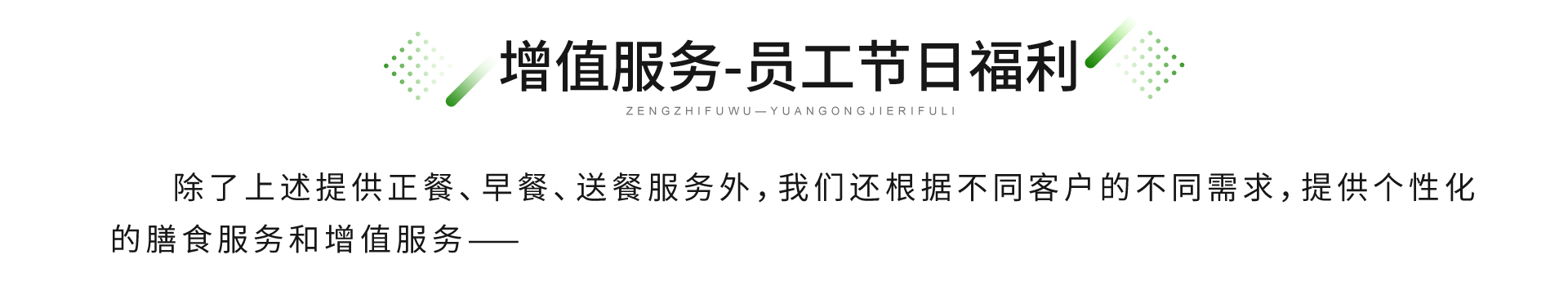 廣東憫農膳食管理服務有限公司 廣東憫農膳食管理服務有限公司