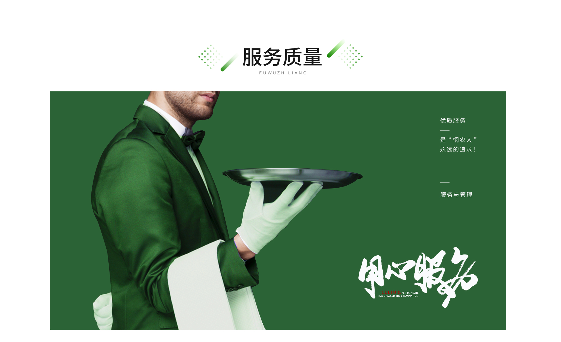 廣東憫農膳食管理服務有限公司 廣東憫農膳食管理服務有限公司