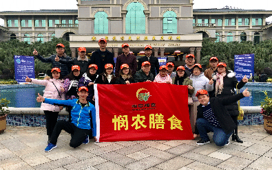 廣東憫農膳食管理服務有限公司 廣東憫農膳食管理服務有限公司