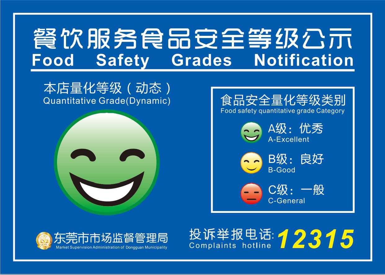 廣東憫農(nóng)膳食管理服務(wù)有限公司 廣東憫農(nóng)膳食管理服務(wù)有限公司