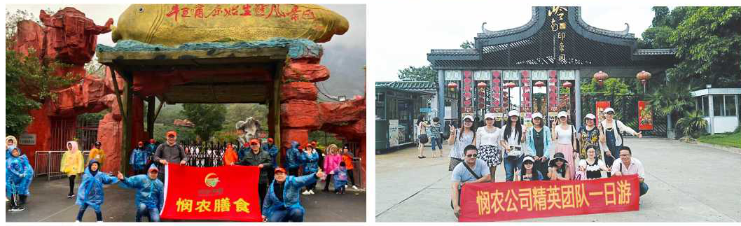 廣東憫農膳食管理服務有限公司 廣東憫農膳食管理服務有限公司