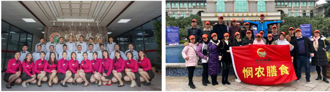 廣東憫農膳食管理服務有限公司 廣東憫農膳食管理服務有限公司