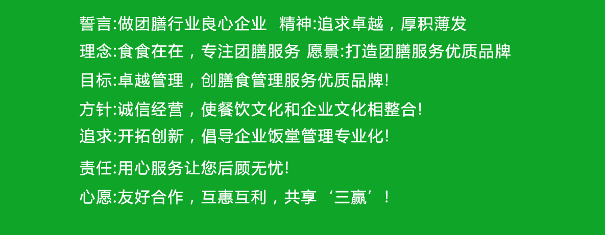 廣東憫農(nóng)膳食管理服務(wù)有限公司 廣東憫農(nóng)膳食管理服務(wù)有限公司