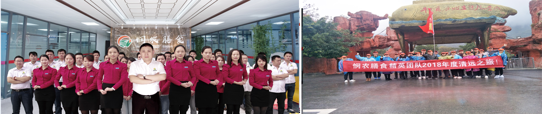 廣東憫農膳食管理服務有限公司 廣東憫農膳食管理服務有限公司