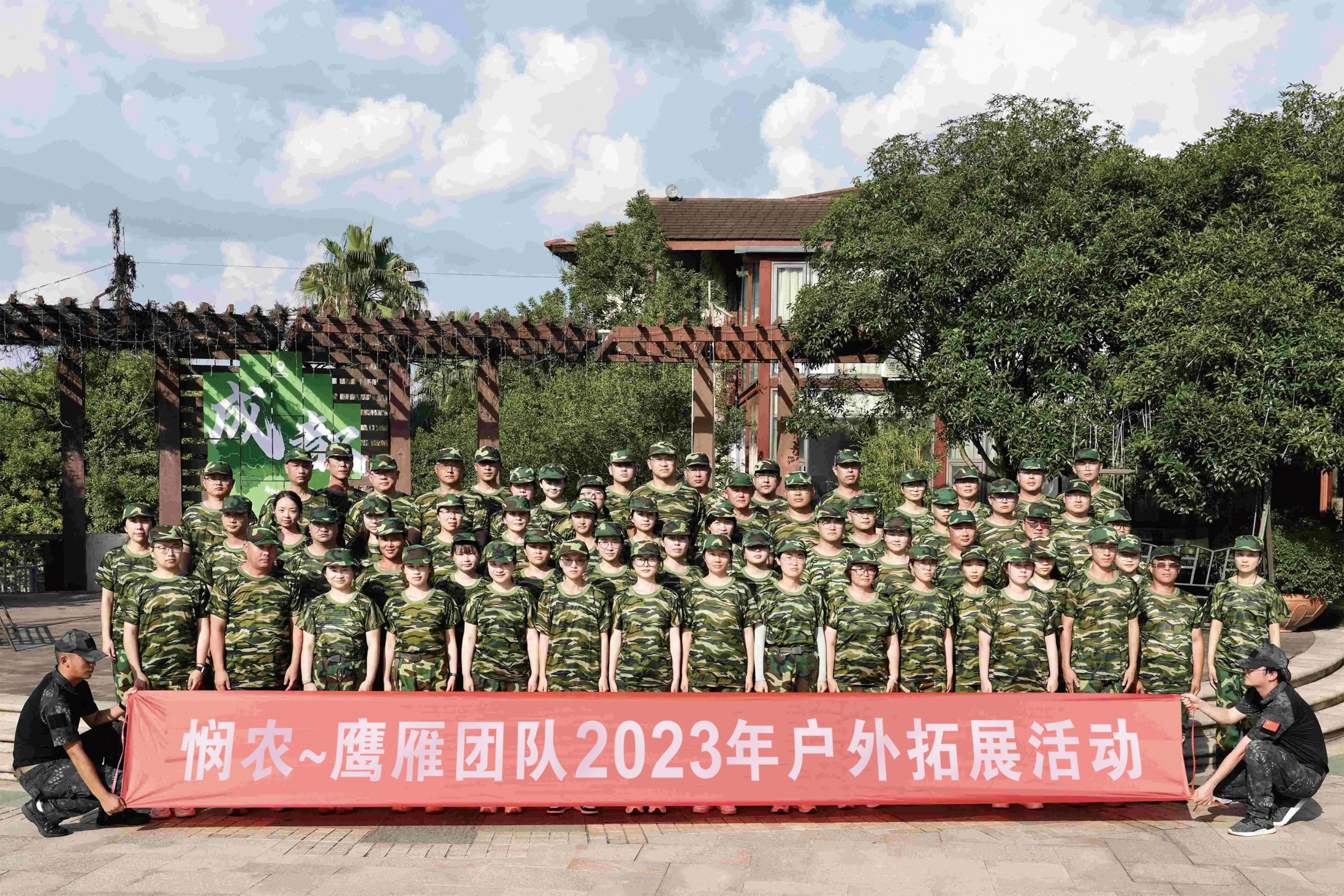 廣東憫農膳食管理服務有限公司 廣東憫農膳食管理服務有限公司